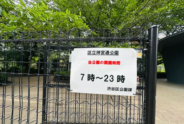 神宮通公園の写真・動画_image_615530