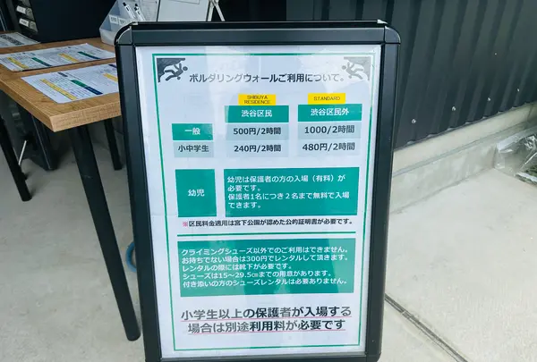渋谷区立宮下公園（ミヤシタパーク屋上）の写真・動画_image_615539