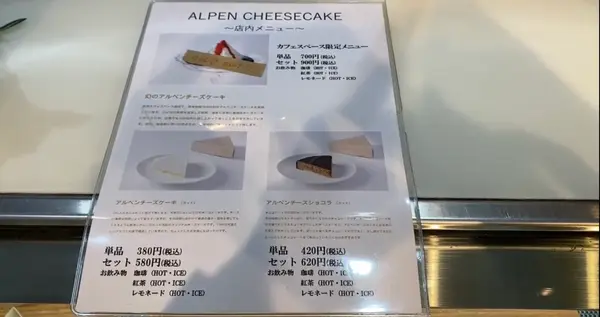 アルペンチーズケーキの写真・動画_image_615653