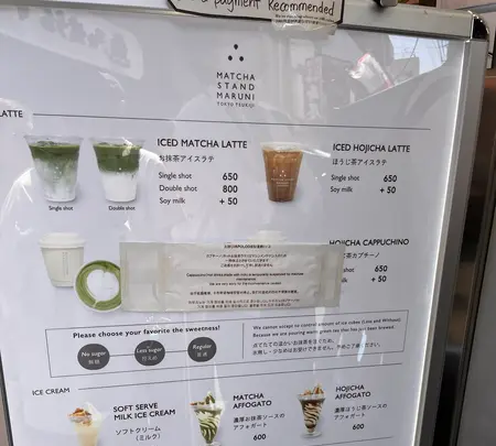 Matcha Stand Maruni TOKYO TSUKIJIの写真・動画_image_615656