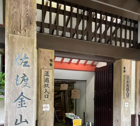 史跡佐渡金山の写真・動画_image_616010