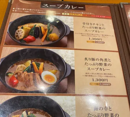 スープカレー＆カレー天馬の写真・動画_image_616049