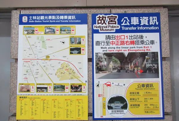 Shilin Station (Zhongshan)の写真・動画_image_616474