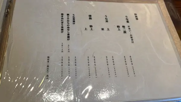 うな鐵 恵比寿店の写真・動画_image_616751
