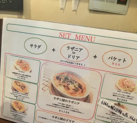 ラザニ屋のスパゲッティ屋の写真・動画_image_617483