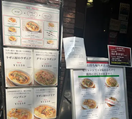 ラザニ屋のスパゲッティ屋の写真・動画_image_617484