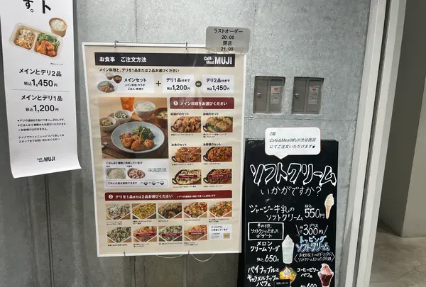 無印良品 渋谷西武の写真・動画_image_617861