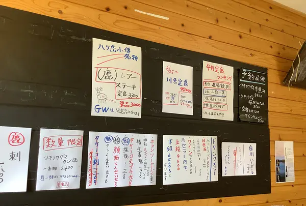 小淵沢 八ヶ岳小僧の写真・動画_image_617931