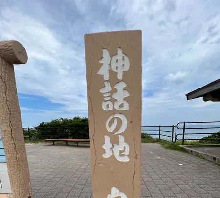 白兎海岸の写真・動画_image_618240