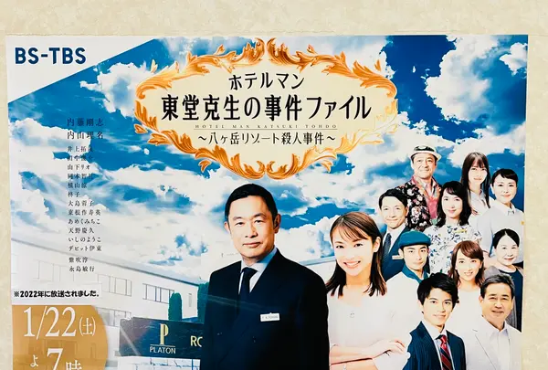 ロイヤルホテル八ヶ岳の写真・動画_image_619395