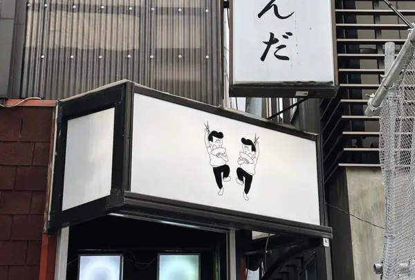 ねもとらの写真・動画_image_619911