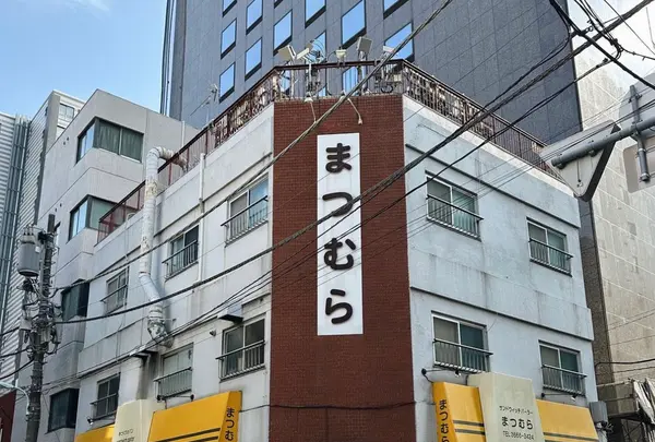 まつむら 人形町本店の写真・動画_image_619935