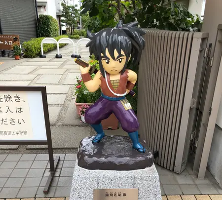 池波正太郎真田太平記館の写真・動画_image_621590