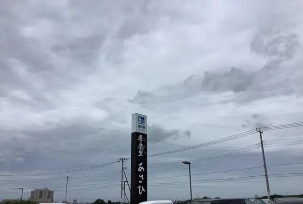 道の駅 季楽里あさひの写真・動画_image_621786