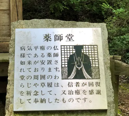 薬師堂の写真・動画_image_621940