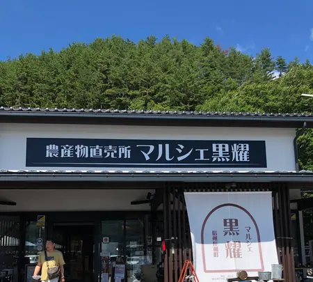 「道の駅」マルメロの駅ながとの写真・動画_image_621946