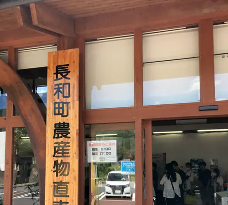 道の駅 和田宿ステーションの写真・動画_image_621951