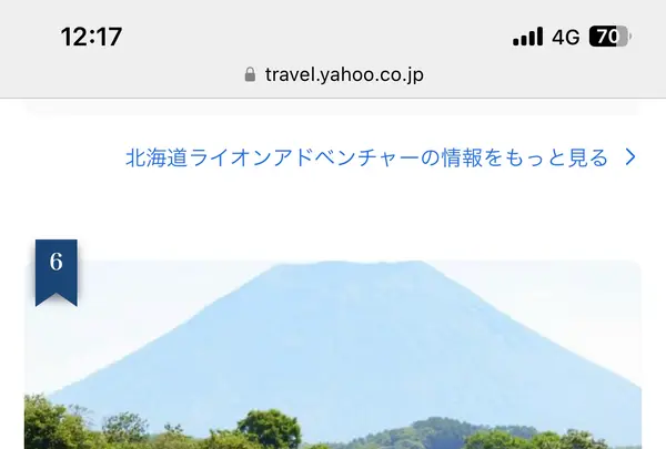 NOC ニセコアウトドアセンターの写真・動画_image_622620