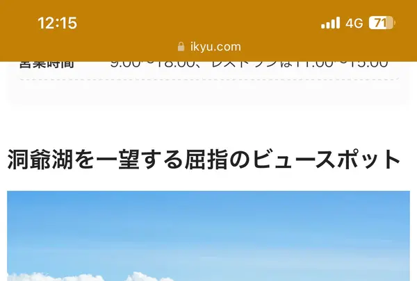 サイロ展望台の写真・動画_image_622625