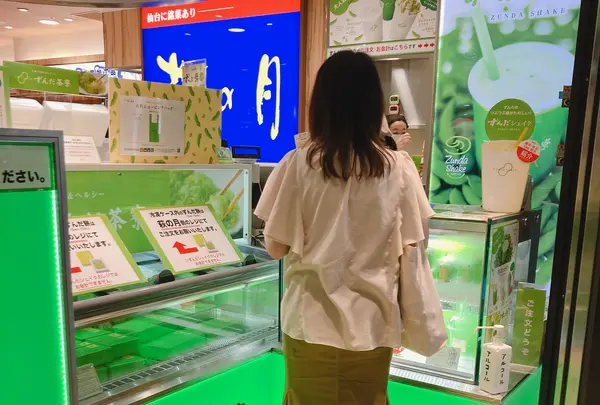 ずんだ茶寮 シェイクエクスプレス店の写真・動画_image_622869