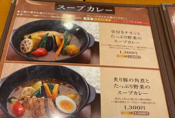スープカレー＆カレー天馬の写真・動画_image_623042