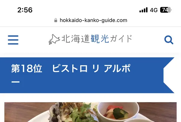 Bistro Re Arborの写真・動画_image_623074