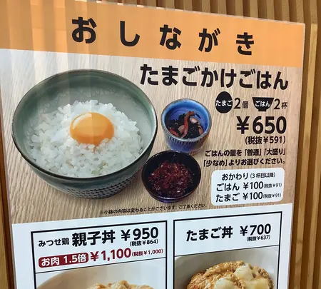 赤坂うまや うちのたまご直売所 羽田空港店の写真・動画_image_623219