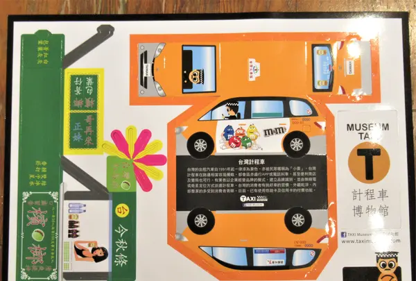 Taxi Museumの写真・動画_image_623496