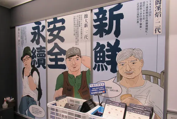 渓和水産観光工廠の写真・動画_image_623524