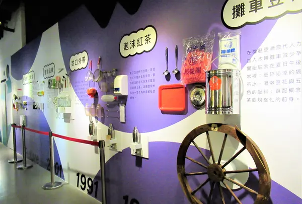 奇麗湾珍奶文化館の写真・動画_image_623644