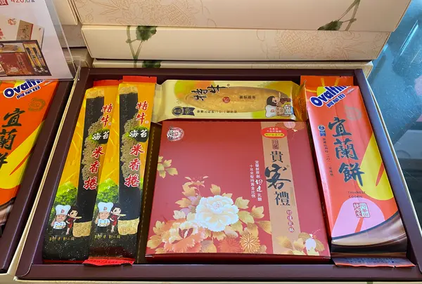 宜蘭餅観光工廠DIYの写真・動画_image_623655