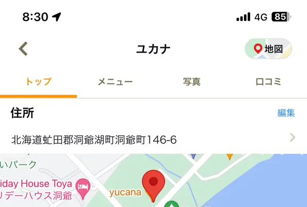 ｙｕｃａｎａの写真・動画_image_624957