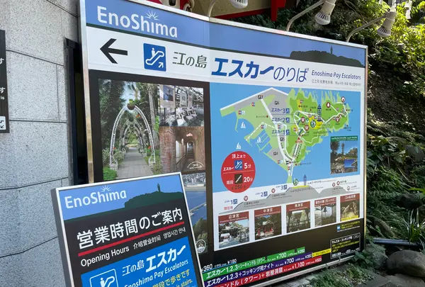 江ノ島エスカー乗り場の写真・動画_image_625012