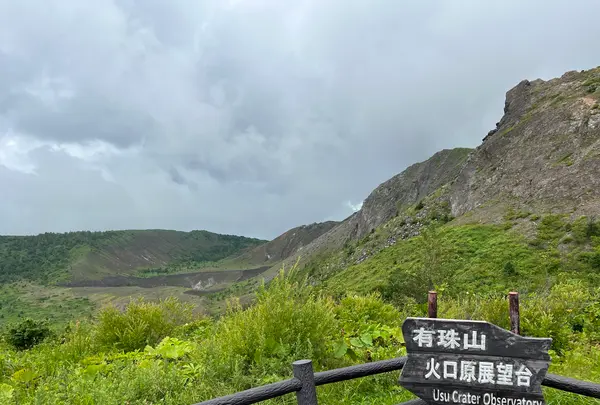 有珠山ロープウェイの写真・動画_image_625859