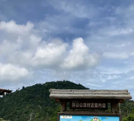 獅子岩展望台の写真・動画_image_626080