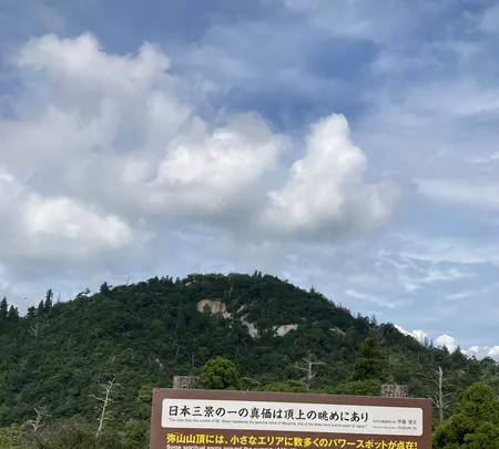 獅子岩展望台の写真・動画_image_626082