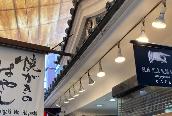 焼がきのはやしの写真・動画_image_626083