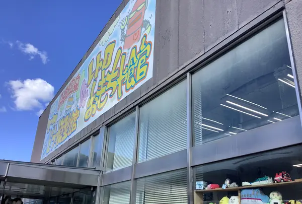 湯郷温泉てつどう模型館＆レトロおもちゃ館の写真・動画_image_627102