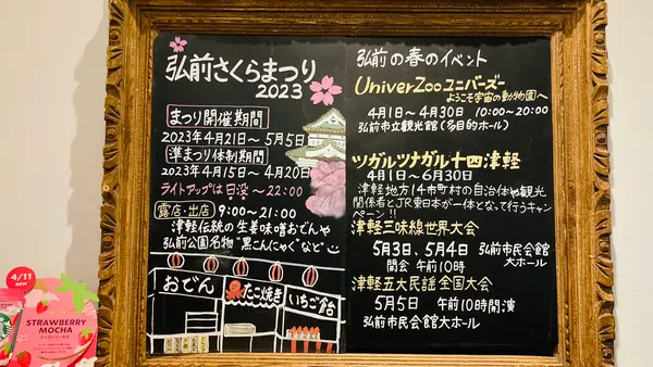 スターバックスコーヒー弘前公園前店の写真・動画_image_627204