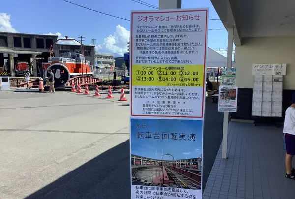 津山まなびの鉄道館（旧津山扇形車庫）の写真・動画_image_627378