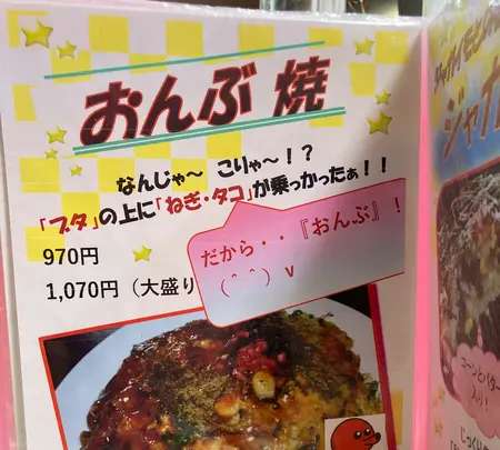 お好み焼き くいしん坊の写真・動画_image_627412
