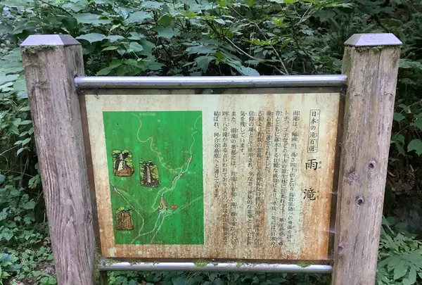 雨滝の写真・動画_image_627740