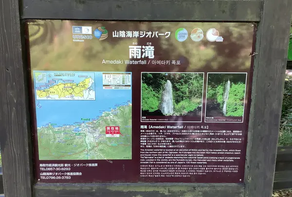 雨滝の写真・動画_image_627741