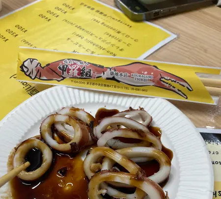 甲羅組築地本店（kouragumi Tsukiji）の写真・動画_image_627856