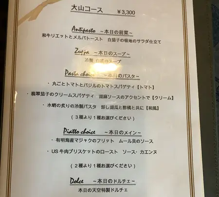 リストランテ天空の写真・動画_image_628010