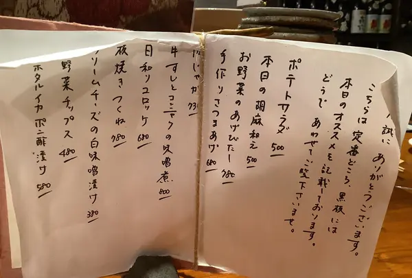 おばんざい 日和りの写真・動画_image_628448
