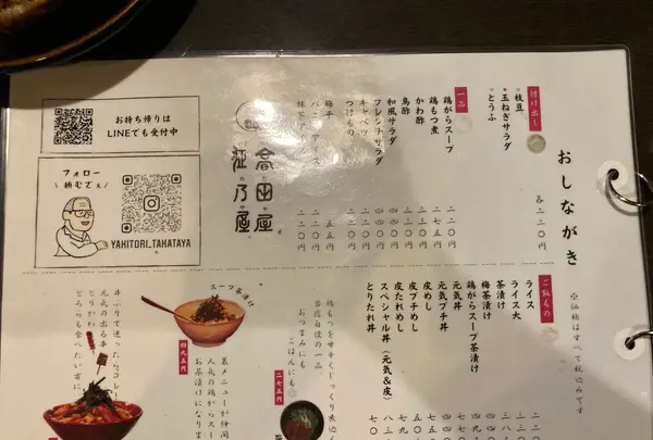 くらしき高田屋の写真・動画_image_628931