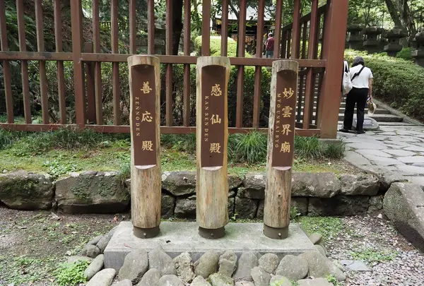 瑞鳳殿（仙台藩租伊達政宗公御廟）の写真・動画_image_629121