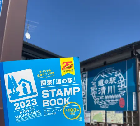 道の駅清川の写真・動画_image_629476