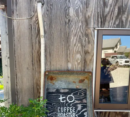 七◯ COFFEE ROASTERの写真・動画_image_629729